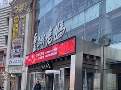 -皇城老妈川味火锅·大连海鲜火锅(港湾店)