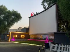 -枫花园汽车电影院(朝阳公园店)