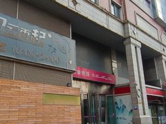 -西单明珠商场