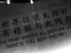 -造精酿餐厅