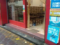 门面-七恭冒菜(亭江街店)