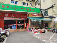 -古荡新村东区