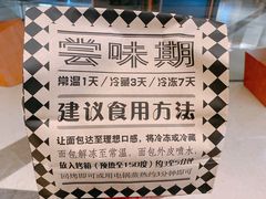 -Let's Taipei 非常烘焙(太古里店)