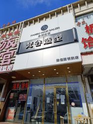 -茗梵谷造型