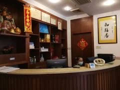 -和膳居饮食有限公司