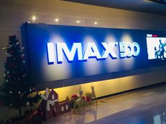 -博纳国际影城IMAX(中央大道店)