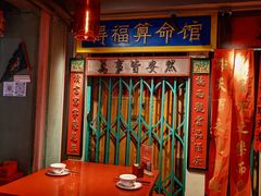 -春梅里卤鹅馆·47年老字号(中山路店)