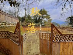 -海窝子古镇