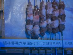 -三个蒙古大叔羊肉串(大宁店)
