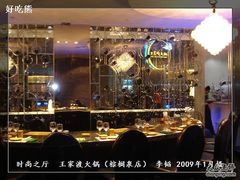 -王家渡火锅店(棕榈泉店)