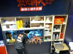 -热火朝天鲜切牛肉火锅(南强街巷店)