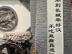 -一块豆腐·海鲜·家常菜(李沧书院路店)