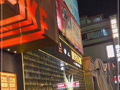 -啤客走廊