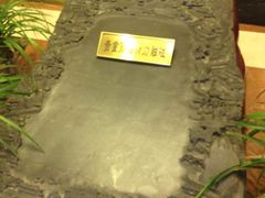 -晋阳饭庄(虎坊桥店)