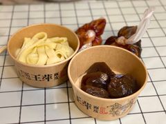 炒黄面皮辣-王萍面皮(桃园二巷店)
