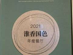 -淮香国色(正大中心店)