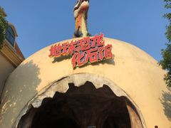 -南京银杏湖乐园