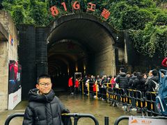-816工程景区