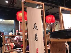 大堂-和府捞面(方庄店)