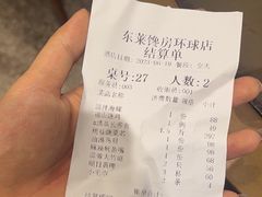-东莱馋房(陆家嘴店)