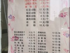 菜单-功德林素菜饭庄(前门店)