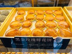 -嘉华鲜花饼(南屏旗舰店)