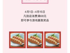 -友壹町寿司(嘉洲广场店)