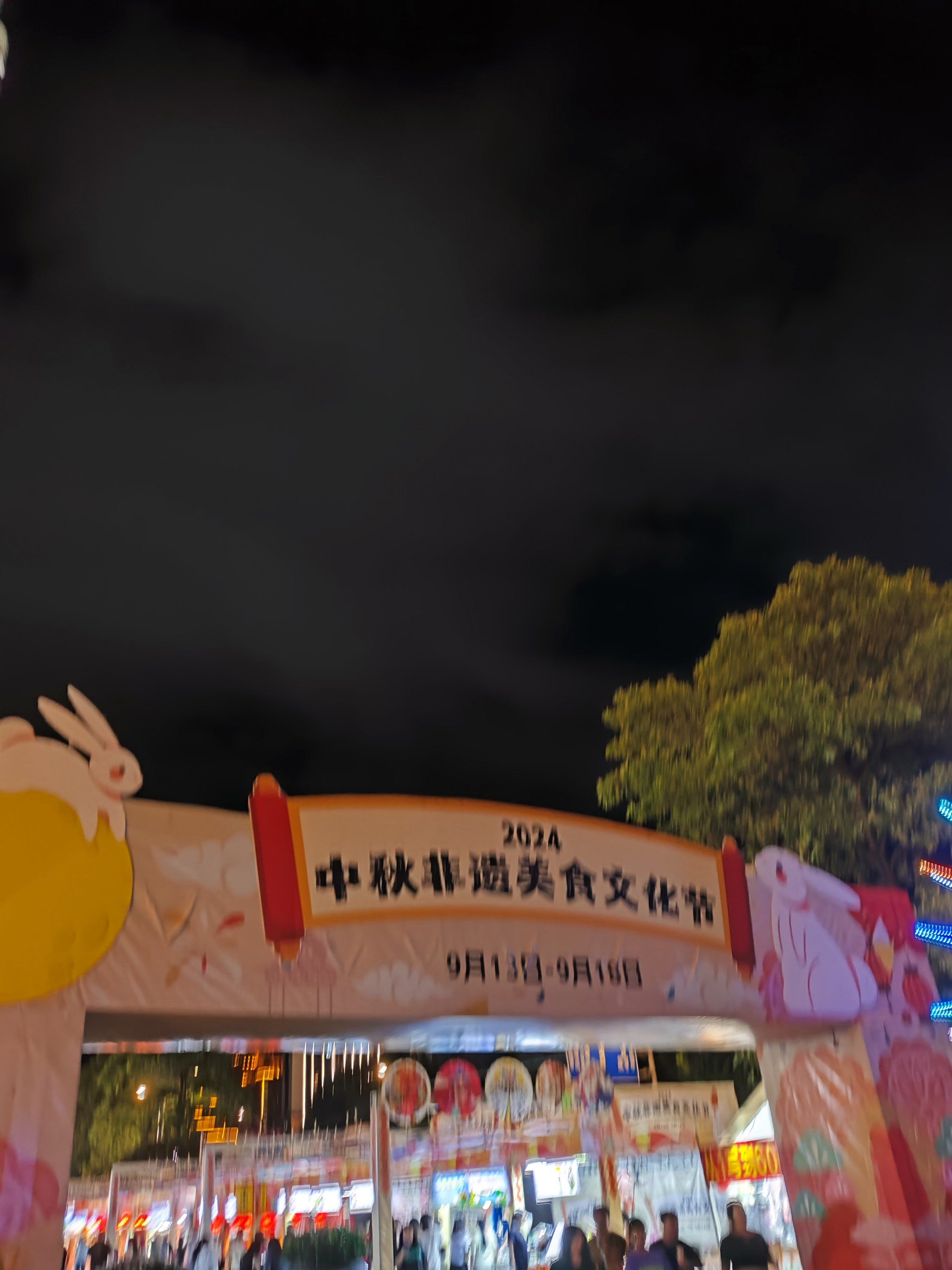 0元玩转这座城

中秋假期期间,东湖隆生广场室外广场搞了美食