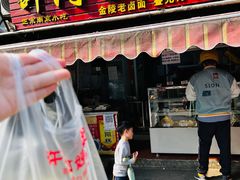 门面-许阿姨糕团店(南京总店)