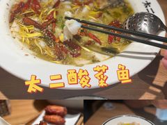 -太二酸菜鱼(宁波来福士店)