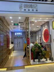 -结绳记(朝阳大悦城店)