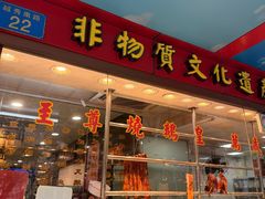 -万年酒楼(越秀南路店)