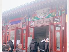 -李小老烧饼(常营民族家园店)