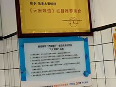 -易老大蛋烘糕(奎星楼总店)