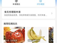 -必胜客(中山北路宅急送店)