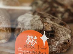 巧克力橙皮蔓越莓洛代夫-老梦面包CHEZMOREL(麦子店)