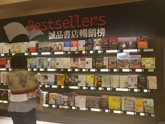 -诚品(信义店)