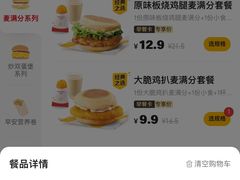 -麦当劳(华融店)