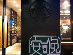 -星巴克(兰桂坊店)