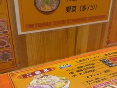 -拉面莊夢語＆中华料理八椿