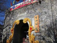 -香山公园-东宫门售票处