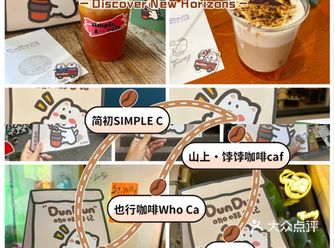  天津咖啡地图之五大道线