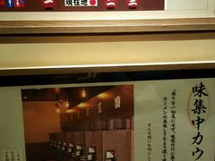 -一蘭拉面(新宿中央东口店)