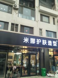 -雅典娜造型