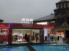 -长沙友阿奥特莱斯