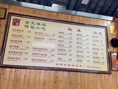 -粗茶淡饭(东关街店)