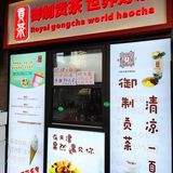 时间长随时可以去，前些日子去和平大悦城吃饭