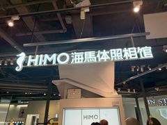 -海马体照相馆(深圳万象天地店)