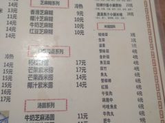 菜单-雙囍老鋪(闻喜路店)