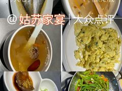 -姑苏家宴·苏帮菜·松鼠桂鱼(苏州总店)